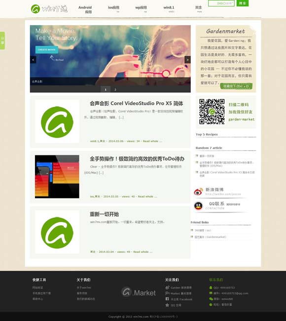 香港资料大全正版资料图片2024年8月1日 《土地长歌》：以京腔京韵唱响黑土地保护之歌